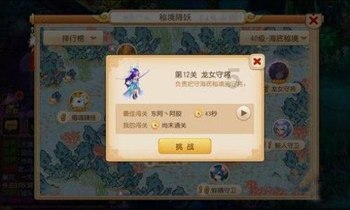 东京迷城