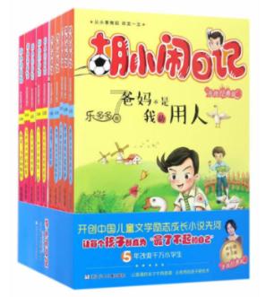 农场出逃大作战4