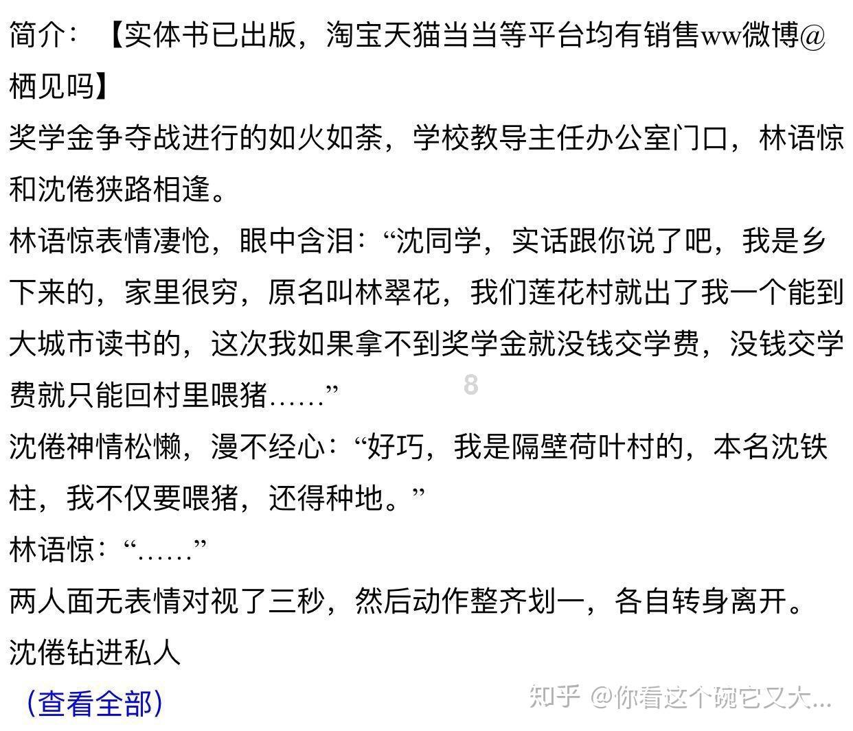 这是什么木头，很重？游戏画面